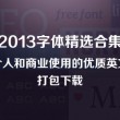 左岸春风一语断蓝今日汇总新闻全国联锁