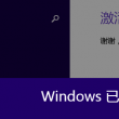 彩吧彩报第五版太字湖图谜247